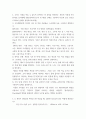 [ 영양과건강 ) 식품에 함유된 영양소 및 영양성분에 대한 문제 ] 4페이지