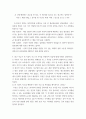 [ 영양과건강 ) 식품에 함유된 영양소 및 영양성분에 대한 문제 ] 5페이지
