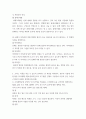 [ 영양과건강 ) 조리는 식품을 먹을 수 있도록 준비하는 전 과정을 의미한다 4페이지