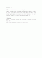 [ 영어교육학 ) 영어교육에 쓸 새로운 CALL  MALL 프로그램 제시 ] 10페이지