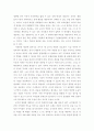 [ 영유아교수방법론 ) 영아기 발달특성에 따른 교사의 역할을 논하시오 4페이지