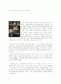 [ 영화감상문 ) 소수자 관련 작품 시민의 눈으로 바라보기 - 완득이 ] 2페이지