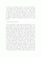 [ 영화로 만나는 패션 ) 악마는 프라다를 입다 3페이지
