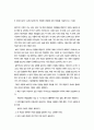 [ 유아건강교육 ) 영아기는 형식적 교육보다는 놀이와 (    )을 통해 독립적으로 살아갈 능력을 키우고 각 영역의 발달을 이뤄나가므로 먹기, 낮잠 자기, 씻기와 같은 (    )의 중요성에 대한 교사의 인식과 (    )에서 건강이 증진되도록 지원하는 것이 중요1 ] 3페이지