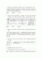 [ 유아겅강교육 ) 1. 다음은 영유아 건강교육에 대한 설명이다. 괄호 A, B에 들어갈 용어는. 건강교육은 건강을 유지하고 증진시킬 수 있도록 하는 모든 교육으로, 건강에 대한 지식뿐 아니라 습관이나 태도로 형성되어 ( A )(으)로 나타나야 의미가 있으므로 지속적이고 ( B )적인 교육이 필요하다. 2페이지