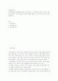 [ 유아과학교육 ) 유아과학교육의 내용(과학적 태도, 과학 내용 지식, 과학과정 기술)을 세 가지로 분류하여 설명하고, 유아과학내용 지도에서 총체적 과학에 근거한 접근이 중요한 이유를 설명하시오 2페이지