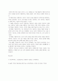 [ 유아과학교육 ) 유아과학교육의 내용(과학적 태도, 과학 내용 지식, 과학과정 기술)을 세 가지로 분류하여 설명하고, 유아과학내용 지도에서 총체적 과학에 근거한 접근이 중요한 이유를 설명하시오 4페이지
