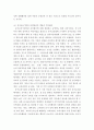 [ 유아교육론 ) 1. 표준화 검사도구 중 하나를 선택하여 검사도구의 구성요소, 시행절차 및 결과 해석방법을 검토한 후 표준화 검사의 장점과 제한점에 대해 서술하시오. 2. 유아교육기관의 운영관리의 개념과 기본원리에 대하여 약술하고, 원장과 교사의 역할에 대하여 서술하시오. 6페이지
