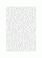 [ 유아교육론 ) 1. 표준화 검사도구 중 하나를 선택하여 검사도구의 구성요소, 시행절차 및 결과 해석방법을 검토한 후 표준화 검사의 장점과 제한점에 대해 서술하시오. 2. 유아교육기관의 운영관리의 개념과 기본원리에 대하여 약술하고, 원장과 교사의 역할에 대하여 서술하시오. 8페이지