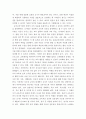 [ 유아교육론 ) 1. 표준화 검사도구 중 하나를 선택하여 검사도구의 구성요소, 시행절차 및 결과 해석방법을 검토한 후 표준화 검사의 장점과 제한점에 대해 서술하시오. 2. 유아교육기관의 운영관리의 개념과 기본원리에 대하여 약술하고, 원장과 교사의 역할에 대하여 서술하시오. 9페이지