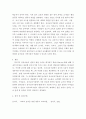[ 유아교육론 ) 1. 표준화 검사도구 중 하나를 선택하여 검사도구의 구성요소, 시행절차 및 결과 해석방법을 검토한 후 표준화 검사의 장점과 제한점에 대해 서술하시오. 2. 유아교육기관의 운영관리의 개념과 기본원리에 대하여 약술하고, 원장과 교사의 역할에 대하여 서술하시오. 10페이지