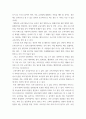 [ 유아교육론 ) 1. 표준화 검사도구 중 하나를 선택하여 검사도구의 구성요소, 시행절차 및 결과 해석방법을 검토한 후 표준화 검사의 장점과 제한점에 대해 서술하시오. 2. 유아교육기관의 운영관리의 개념과 기본원리에 대하여 약술하고, 원장과 교사의 역할에 대하여 서술하시오. 7페이지