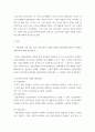 [ 유아교육론 ) 1960년대 이후 한국 유아교육기관의 다양화·이원화 발전과정에 대하여 구체적인 연대자료와 함께 설명하시오 3페이지