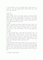 [ 유아교육론 ) 1960년대 이후 한국 유아교육기관의 다양화·이원화 발전과정에 대하여 구체적인 연대자료와 함께 설명하시오 4페이지