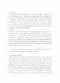[ 유아교육론 ) 1960년대 이후 한국 유아교육기관의 다양화·이원화 발전과정에 대하여 구체적인 연대자료와 함께 설명하시오 5페이지