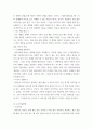 [ 유아교육론 ) 1960년대 이후 한국 유아교육기관의 다양화·이원화 발전과정에 대하여 구체적인 연대자료와 함께 설명하시오 7페이지