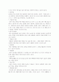[ 유아교육론 ) 1960년대 이후 한국 유아교육기관의 다양화·이원화 발전과정에 대하여 구체적인 연대자료와 함께 설명하시오 8페이지
