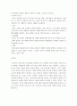 [ 유아교육론 ) 1960년대 이후 한국 유아교육기관의 다양화·이원화 발전과정에 대하여 구체적인 연대자료와 함께 설명하시오 9페이지