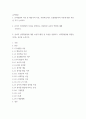유아발달 이론 행동주의 이론, 사회학습이론, 동물행동학적 이론에 대한 특징. 유아기 언어발달의 특성을 설명, 바람직한 교사의 역할. 유아의 성역할발달에 대한 이론적 배경 및 특성을 설명, 성역할발달에 영향을 미치는 요인 2페이지