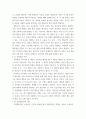 유아발달 이론 행동주의 이론, 사회학습이론, 동물행동학적 이론에 대한 특징. 유아기 언어발달의 특성을 설명, 바람직한 교사의 역할. 유아의 성역할발달에 대한 이론적 배경 및 특성을 설명, 성역할발달에 영향을 미치는 요인 4페이지