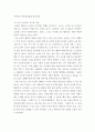 [ 유아음악교육 ) 사운드 오브 뮤직 이라는 영화 주제로 전반적인 내용과 마리아 선생님의 심정, 아이들의 심정, 나의 자유생각 , 유아교육의 음악 수업의 요소들 따라서 분석한 내용 ] 6페이지