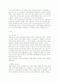 [ 윤리학 ) 윤리적 사례에 대해 윤리 사상가들의 사상을 근거로 윤리적 판단을 하는 에세이 ] 4페이지