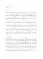 [ 의료사회사업론 ) 의료시장개방에 대한 찬성 및 반대를 언론을 통해 볼 수 있습니다 3페이지