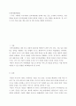 [ 인력개발과활용 )  해외의 국가차원의 인적자원개발 정책과 제도 등을 조사하여 제시하고, 이를 통하여 한국의 인적자원개발 정책과 제도에 적용할 수 있는 방법을 제시하시오 2페이지