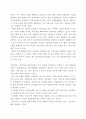[ 인력개발과활용 )  해외의 국가차원의 인적자원개발 정책과 제도 등을 조사하여 제시하고, 이를 통하여 한국의 인적자원개발 정책과 제도에 적용할 수 있는 방법을 제시하시오 3페이지