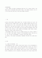 [ 인력개발과활용 ) 해외의 국가차원의 인적자원개발 정책과 제도 등을 조사하여 제시하고, 이를 통하여 한국의 인적자원개발 정책과 제도에 적용할 수 있는 방법을 제시하시오 2페이지