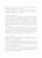 [ 인력개발과활용 ) 해외의 국가차원의 인적자원개발 정책과 제도 등을 조사하여 제시하고, 이를 통하여 한국의 인적자원개발 정책과 제도에 적용할 수 있는 방법을 제시하시오 3페이지
