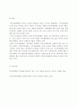 [ 인력개발과활용 ) 해외의 국가차원의 인적자원개발 정책과 제도 등을 조사하여 제시하고, 이를 통하여 한국의 인적자원개발 정책과 제도에 적용할 수 있는 방법을 제시하시오 4페이지