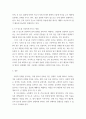 [ 인체생리학 ) 간담도 ] 7페이지