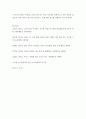 [ 인터넷과정보사회 ) Q1. 프로그램과 알고리즘의 차이점을 500자 이내로 비교 설명하시오 Q2. 시스템 소프트웨어와 응용 소프트웨어의 기능적 차이점을 500자 이내로 비교 설명하시오 Q3. DNS, IP, 도메인 이름에 대하여 500자 이내로 설명하시오 Q4. 바코드와 QR코드의 기 5페이지