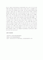 [ 인터넷과정보사회 ) Q1. 프로그램과 알고리즘의 차이점을 500자 이내로 비교 설명하시오(20점). Q2. 시스템 소프트웨어와 응용 소프트웨어의 기능적 차이점을 500자 이내로 비교 설명하시오(20점). Q3. DNS, IP, 도메인 이름에 대하여 500자 이내로 설명하시오(10점). Q4.  4페이지