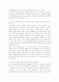 인터넷 ) 프로그램과 알고리즘의 차이점. 시스템 소프트웨어와 응용 소프트웨어의 기능적 차이점 비교 설명 3페이지