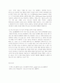 인터넷 ) 프로그램과 알고리즘의 차이점. 시스템 소프트웨어와 응용 소프트웨어의 기능적 차이점 비교 설명 4페이지