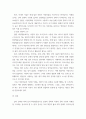 [ 일본의 음식문화 ) 일본의 문화와 화양절충요리의 발달 ] 5페이지