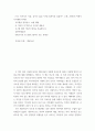 [ 일본학 ) 가노 마사나오 지음, 김석근 옮김 근대 일본사상 길잡이, 소화, 2004년 속에서 계몽사상에 대해 조사 ] 2페이지