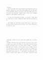 [ 일본학개론 ) 청일전쟁의 국제정치적 혹은 역사적 의미를 어떻게 이해해야 할까 이에 관해 설명하라 2페이지