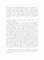 [ 일본학개론 ) 청일전쟁의 국제정치적 혹은 역사적 의미를 어떻게 이해해야 할까 이에 관해 설명하라 4페이지