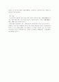 [ 일본학개론 ) 청일전쟁의 국제정치적 혹은 역사적 의미를 어떻게 이해해야 할까 이에 관해 설명하라 6페이지