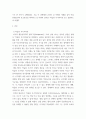 [ 자살심리 ) 아래의 ‘학습된 무기력이론’은 우울증이나 자살을 설명할 때 자주 적용되는 이론입니다 3페이지
