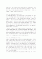 [ 자살심리 ) 아래의 ‘학습된 무기력이론’은 우울증이나 자살을 설명할 때 자주 적용되는 이론입니다 4페이지
