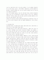 [ 자원봉사론 ) 다음 7개 질문에 대해 본인이 학습한 내용을 기초로 답하십시오 4페이지