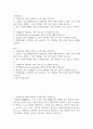 [ 자원봉사론 ) 최근 자원봉사세계의 새로운 변화양상에는 어떤 변화들이 일고 있는지 기술하시오 2페이지