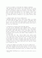 [ 자원봉사론 ) 최근 자원봉사세계의 새로운 변화양상에는 어떤 변화들이 일고 있는지 기술하시오 4페이지