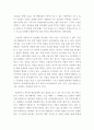 [ 작품분석 ) 레 미제라블이라는 작품을 작품분석한 후 시대적 관점과 연극의 관점으로 해석 ] 3페이지