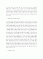 [ 장애아동의이해 ) 영화 중 1개 선택하여 감상문 작성  영화  어른이되면 ] 3페이지