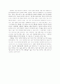 [ 장애아동의이해 ) 영화 중 1개 선택하여 감상문 작성  영화  어른이되면 ] 4페이지